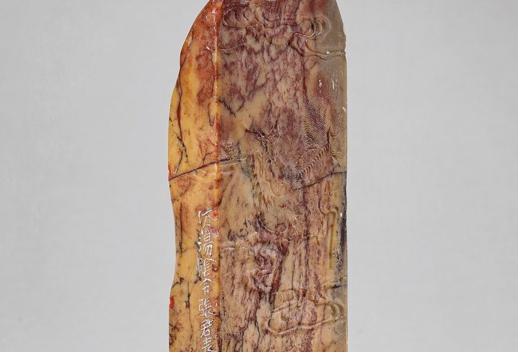 刀映琴心：晚清篆刻巨匠黄士陵寿山石印，二十四古琴堂